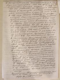Автобиография, стр.2