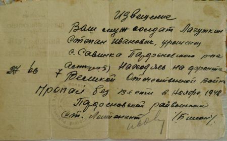 Извещение