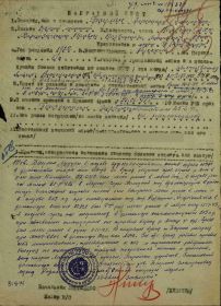 Наградной лист