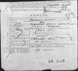 Анкета