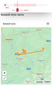 Боевой путь части