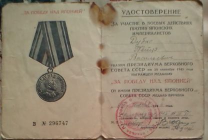 Удостоверение