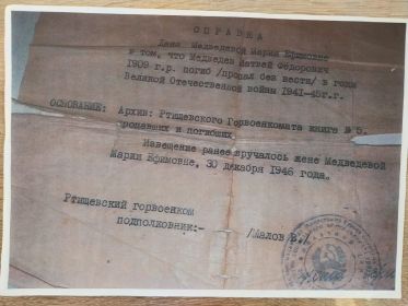Справка о том, что пропал без вести