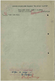 1945 — Награждение: Медаль «За  боевые заслуги»  Наградной лист