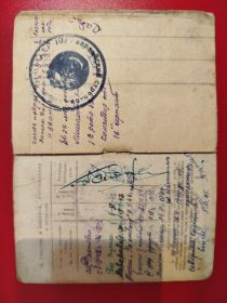 Красноармейская книжка 3