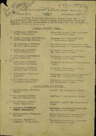 Первая страница приказа или указа. Медаль «За отвагу» от  16.04.1944