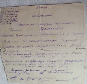 Копия похоронки