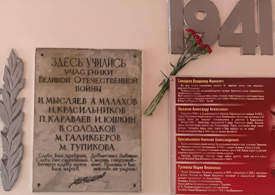 Мемориальная доска на школе №10 г.Прокопьевска в честь героев.