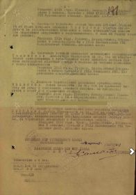 Приказ подразделения