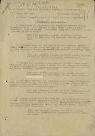 Строка в наградном списке. Медаль «За отвагу» от  09.03.1944