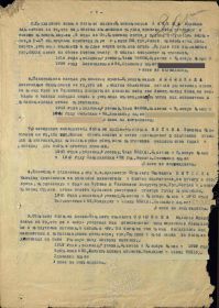 Наградной список