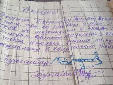 Призыв