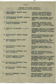 1945 — Награждение: Медаль «За  боевые заслуги»  Наградной список