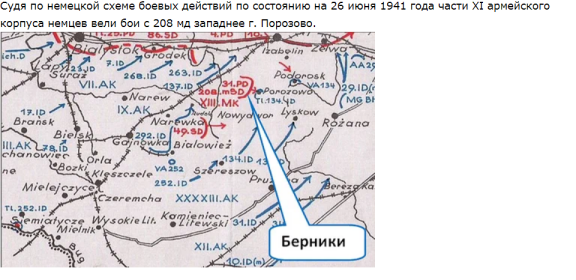 г.Порозово на немецкой карте.