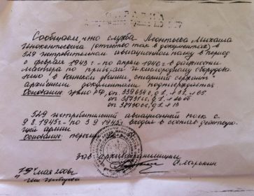 Справка из военкомата
