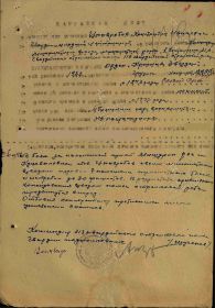 Наградной лист