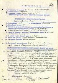 Наградной лист