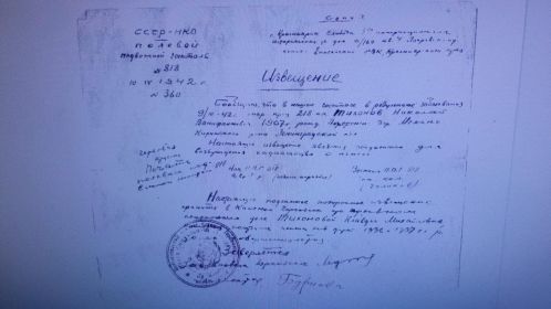 похоронное извещение