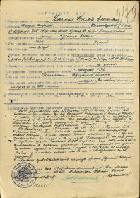 Приказ № 06н командующего  артиллерией 96 СБК 31.05.45 г.(наградной лист1)