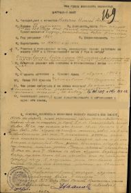 Приказ № 029н войскам 96 СБК 2 Бел фронта 12.04.45г. (наградной лист1)