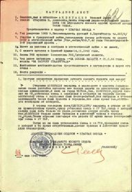 Наградной листок Ордена «Красной Звезды»