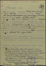 Наградной лист