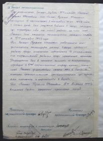 Личный листок2