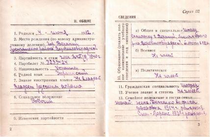 Военный билет