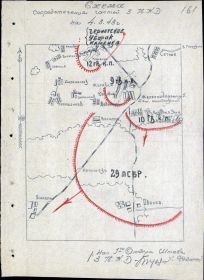 Схема сосредоточения 29-й бригады на 4 марта 1943 года