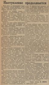 Сталинский сокол, 1944, №22