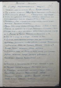 Личный листок1