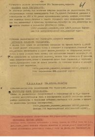 Наградной листок Медали «За боевые заслуги»