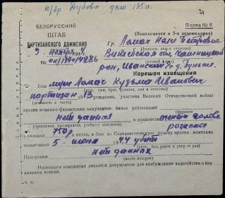 О смерти