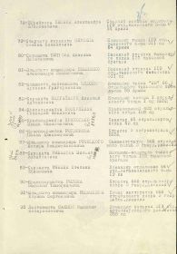 Наградной лист. Медаль «За отвагу» от 17.11.1941.