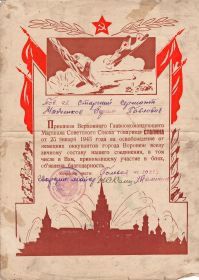 Благодарность