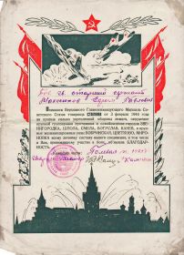 Благодарность