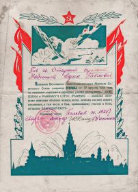 Благодарность