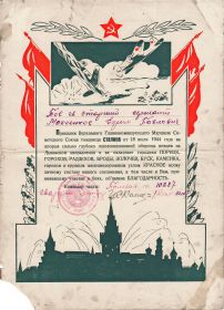 Благодарность