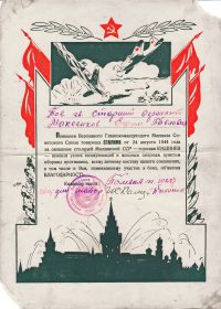 Благодарность