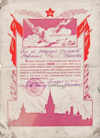 Благодарность