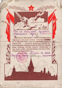 Благодарность