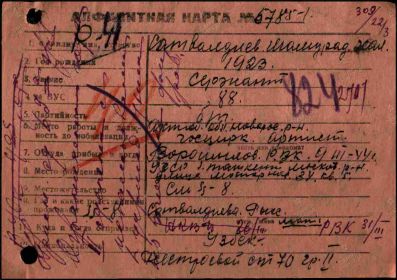 Горьковский военно-пересыльный пункт (он же Нижегородский), Горьковская обл., г. Горький