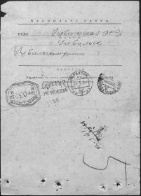 Справка из военкомата