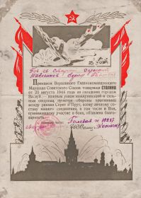 Благодарность