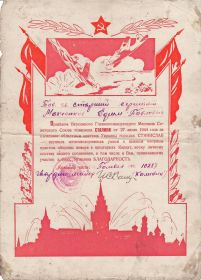 Благодарность