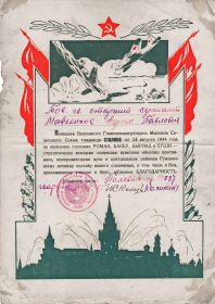 Благодарность