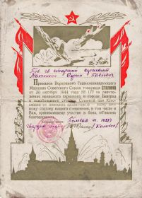 Благодарность