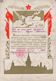 Благодарность