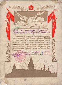 Благодарность