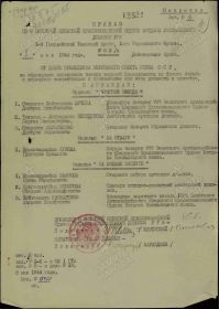 Наградной лист Орден "Красной Звезды"